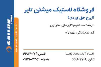 ایرج حق وردی