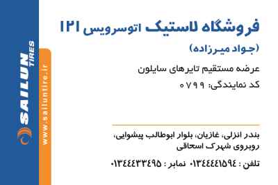 جواد میرزاده