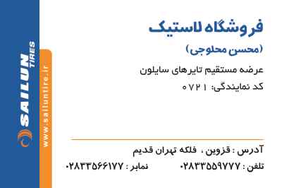 محسن محلوجی