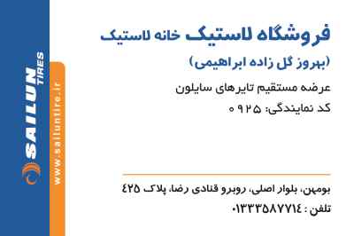 بهروز گل زاده ابراهیمی