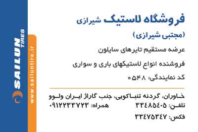 مجتبی شیرازی