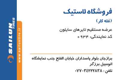 حسین غله کار