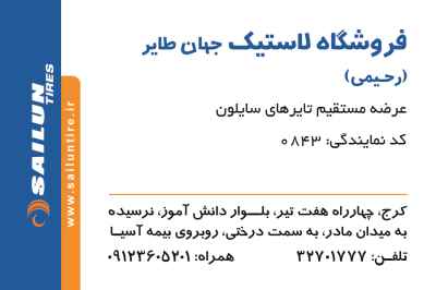 ابراهیم رحیمی