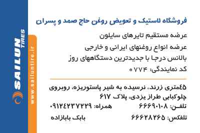 محسن بابازاده