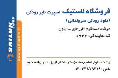 داود رودکی سروندانی