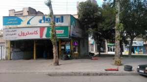 اتو سرویس اطمینان