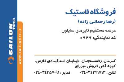 رضا رحمانی زاده