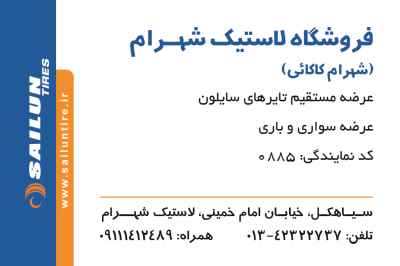 شهرام کاکائی 