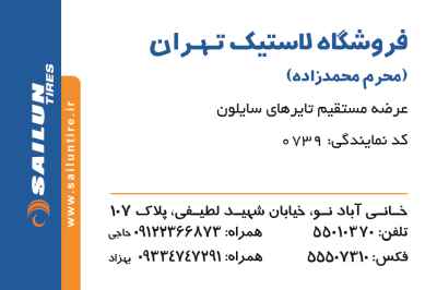 فروشگاه محرم محمدزاده