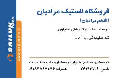 افخم مرادیان