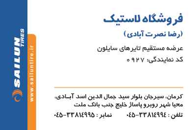 رضا نصرت ابادی