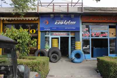 فروشگاه لاستیک نوین آقای معمار