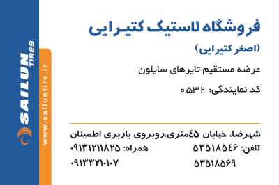 اصغر کتیرایی