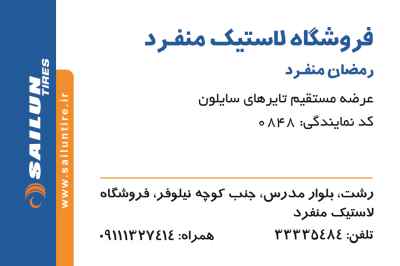 رمضان منفرد