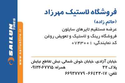 اکبر حاتم زاده 