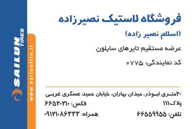 اشکان اسپرت آقای اسلام نصیرزاده