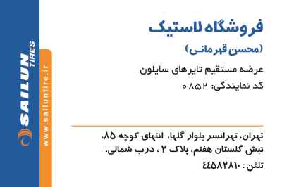 محسن قهرمانی 