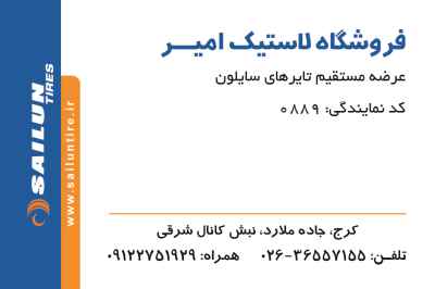 امیر مومنی سنائی 